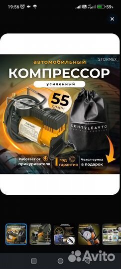Компрессор автомобильный