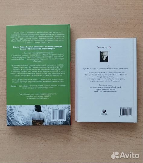 Книги Пауло Коэльо