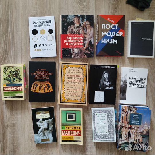 Книги по искусству Малевич, Кандинский и т.д