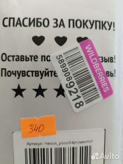 Чехлы на телефон