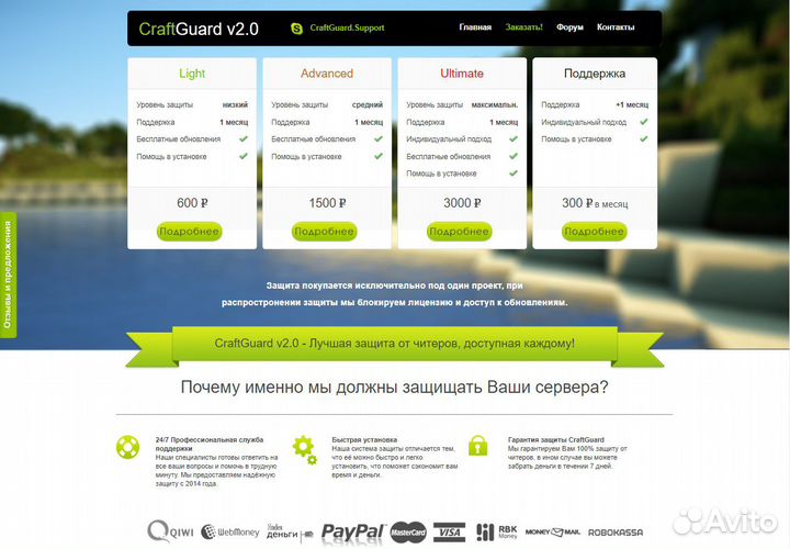 Разработка сайта (Landing Page, Forum, Shop)