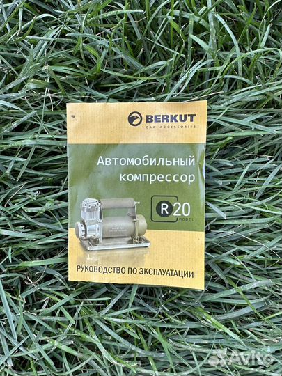 Автомобильный портативный компрессор berkut R20