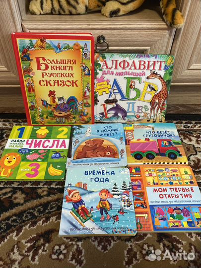 Книги детские