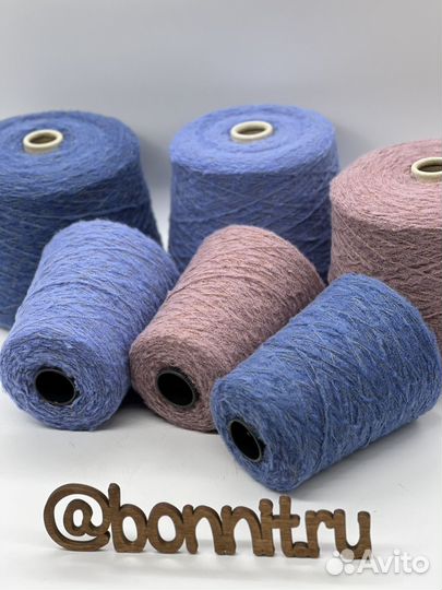 Cashmere Fantasy Пряжа на бобинах Италия