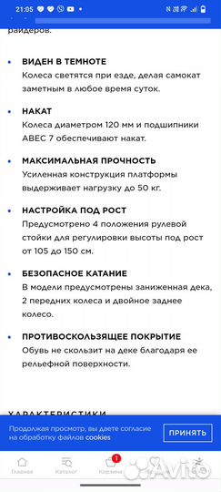 Самокат со светящимися колесами