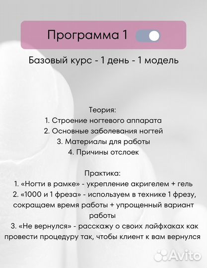 Базовый курс маникюра обучение