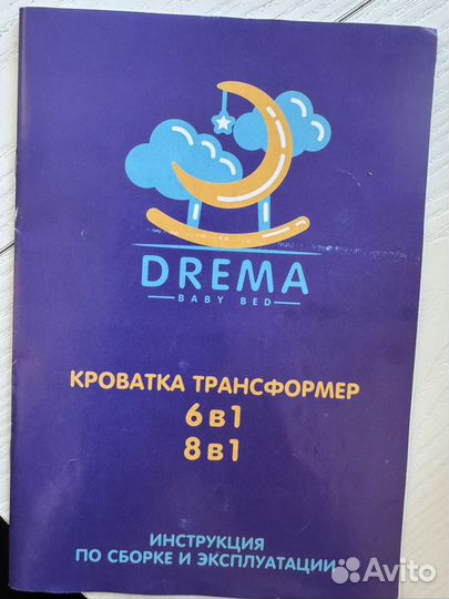 Детская кровать с рождения