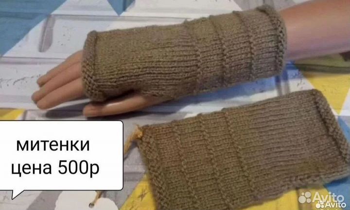 Митенки бежевые