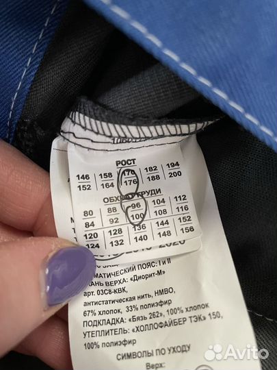 Спец одежда