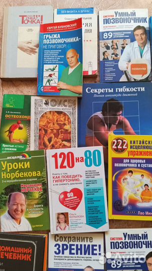Книги по оздоровлению.массажу.диете и др