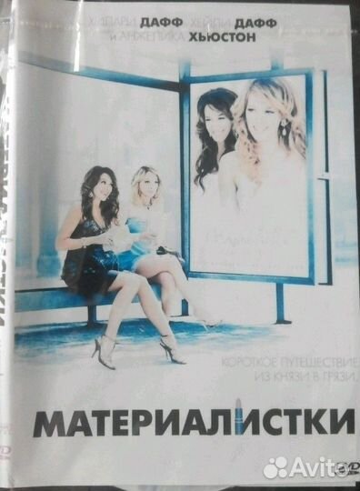 Комедии на DVD 6дисков