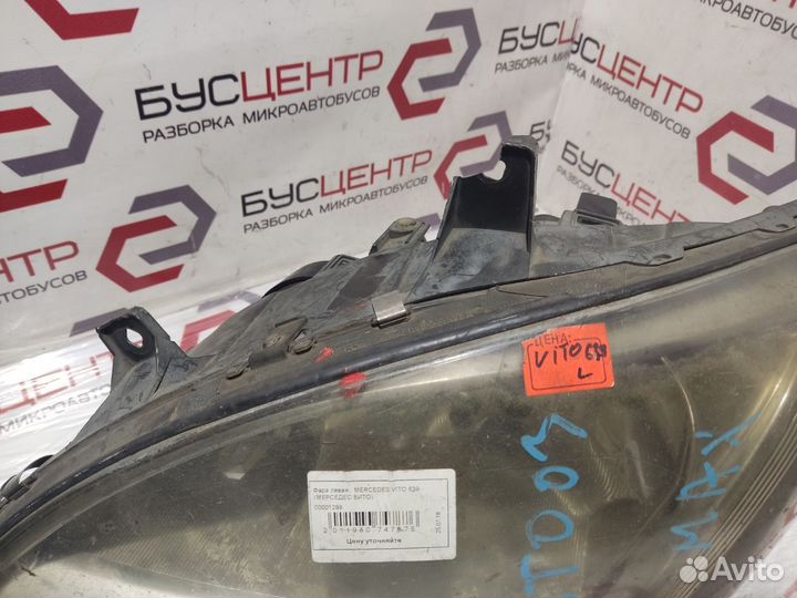 Фара левая Мерседес Вито 639 03-10г