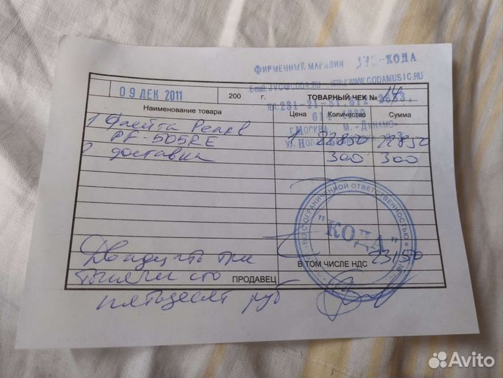 Флейта поперечная Pearl Flute PF-505RE