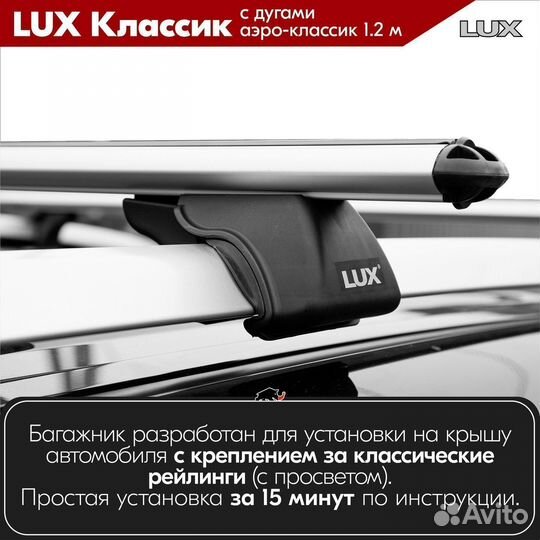 Багажник LUX классик S Skoda Kodiaq 2017