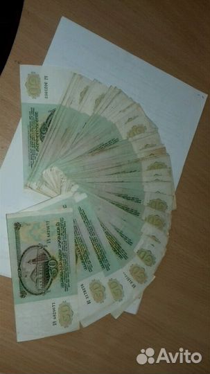 50р. 1991г