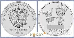 Сочинские монеты