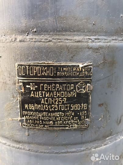 Продам автоген комплект