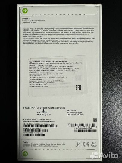 iPhone 13, 128 ГБ