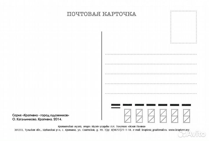 Авторские открытки с видами Саратова