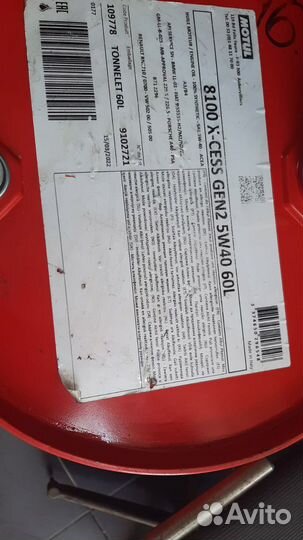 Моторное масло в розлив Motul X-Cess GEN2 5W40