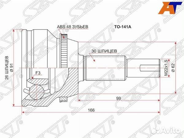 Шрус привода lexus RX300
