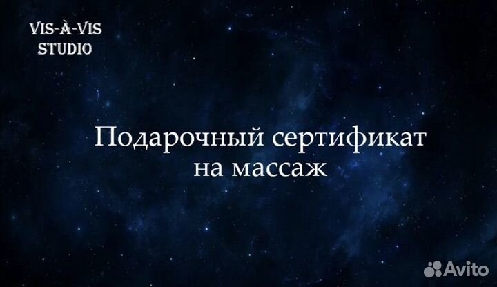 Подарочный сертификат