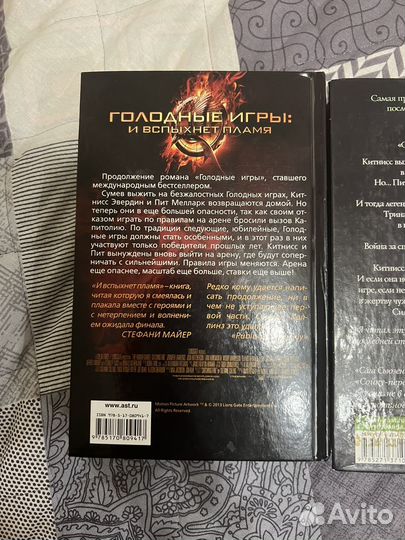 Книги голодные игры