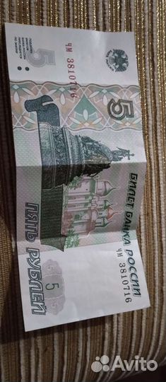 Редкие купюры