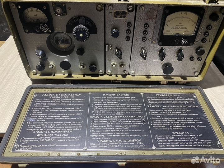 Прибор ик-2