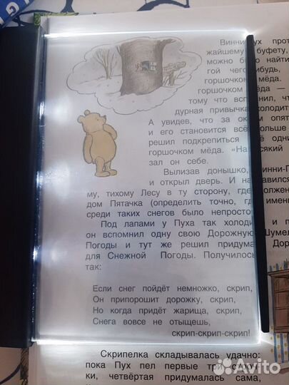 Закладка подсветка для книг