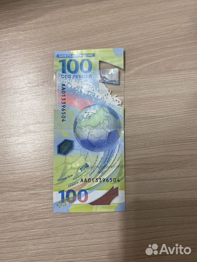 Продам купюру