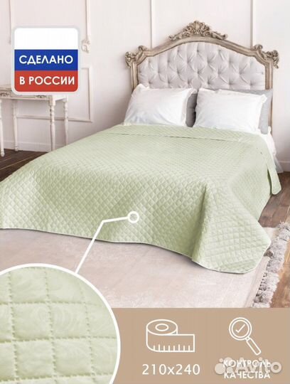 Покрывало на кровать, диван