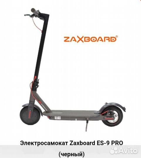 Электросамокат Zaxboard ES-9 pro black