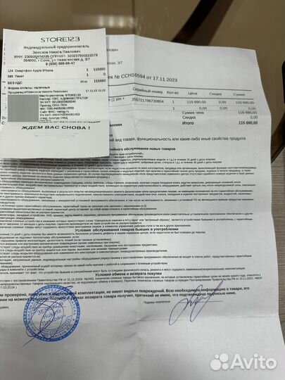 iPhone 15 Pro, 128 ГБ