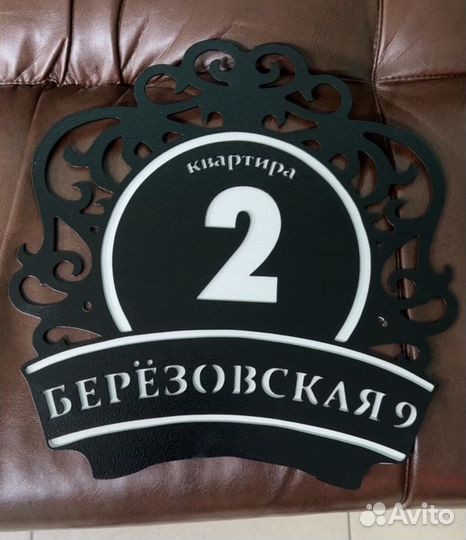Адресные таблички