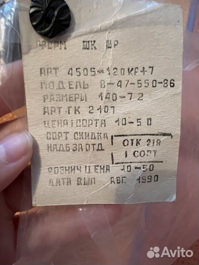 Винтажная школьная форма