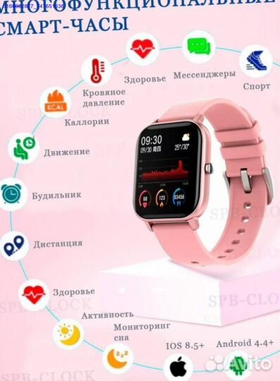 Часы SMART watch p8 (Арт.52137)