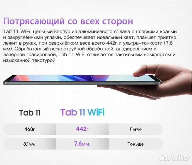 Планшет Blackview Tab 11 8/256Gb Wi-Fi Grey