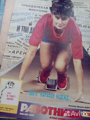 Подборка журнала Работница за 1990 год (12 шт.)