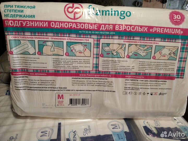 Памперсы для взрослых