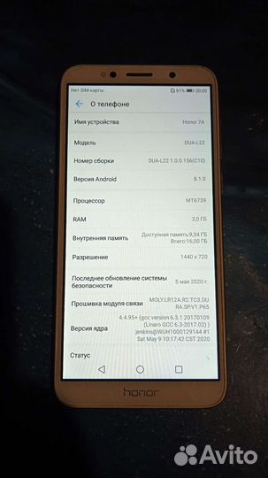Телефон Honor 7a