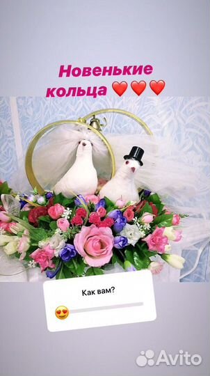 Свадебные Украшения