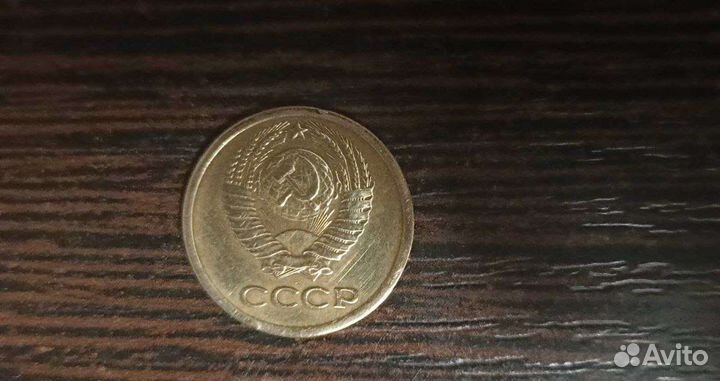 1 копейка 1983 г