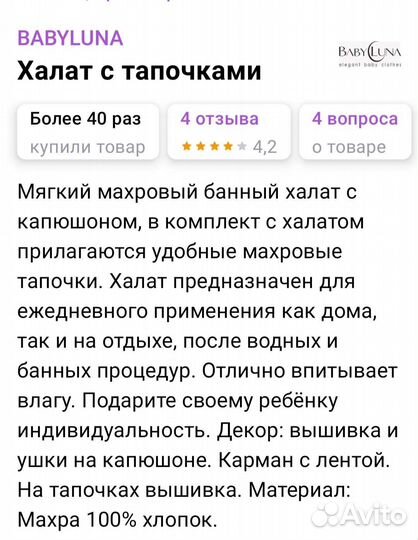 Детский махровый халат