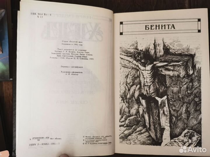 Серия из трех книг Генри Райдер Хаггард