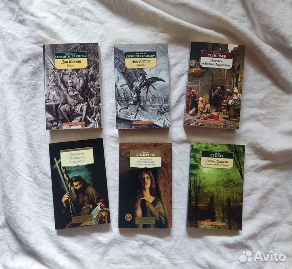 Азбука-классика, эксклюзивная классика и др