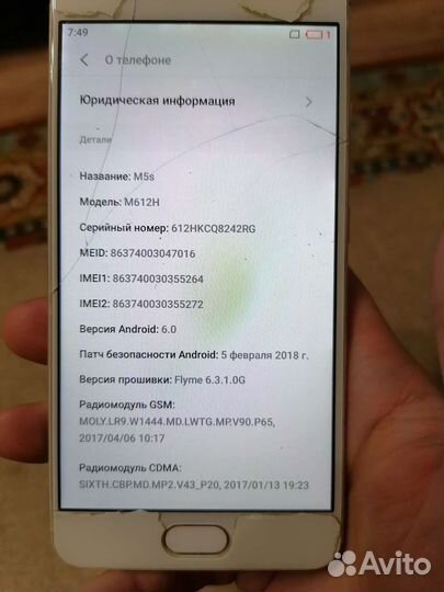 Телефон meizu M5s