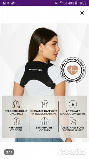 Корректор осанки универсальный