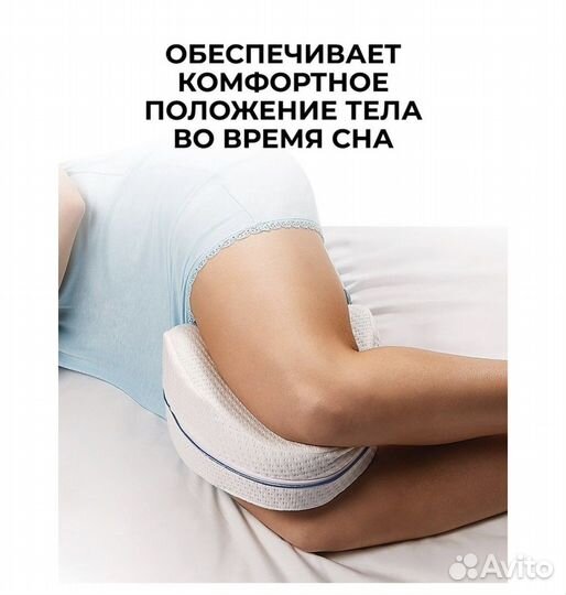 Ортопедическая подушка для ног