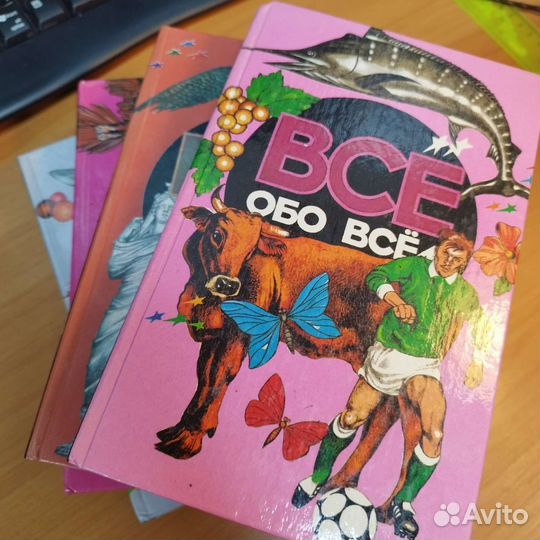 Детская энциклопедия